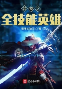 All-skill Hero of the Alliance