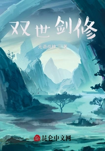 Double World Sword Cultivator