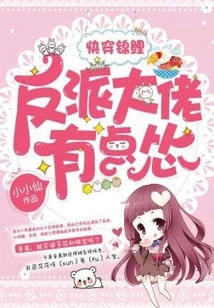 Fast Travel Koi: the Villain Boss is a Bit Cowardly