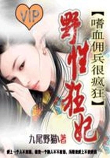 Bloodthirsty Mercenaries Are Crazy