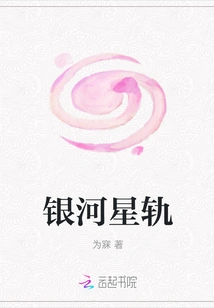 Milky Way Star Trail