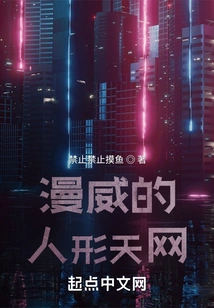 Marvel's Humanoid Skynet