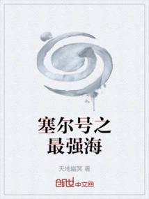 The Strongest Sea of ​​sayre