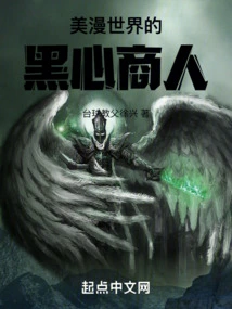 The Black-hearted Businessman in the Comic World