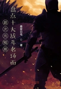 Super Dimension Video: Taking Stock of the Top Ten Famous Battle Scenes