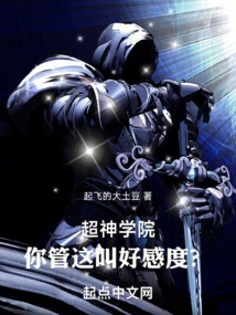 Super Seminary: You Call This Favorability? !