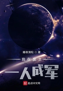 I Am an Army Alone in the Wasteland