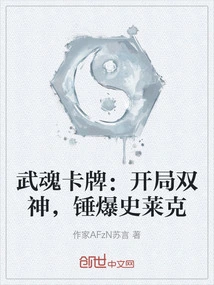 Martial Spirit Card: Two Gods at the Beginning, Crushing Shrek