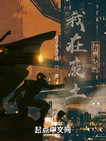 I Have a City in the Wasteland