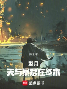 Shape Moon: Sky and Tyrant in Fuyuki