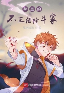 The Crooked Fighter in the King of Fighters