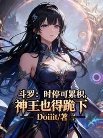Douluo: Stopping Time Can Accumulate, Even the God King Has to Kneel Down
