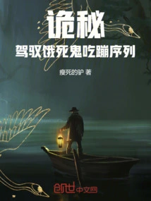 Secret: Controlling the Hungry Ghost Eating and Jumping Sequence