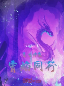 The Star Dragon Protects the Phoenix and the Sky Flames Accompany Each Other