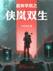 The Xia Lan Twins of Super Seminary