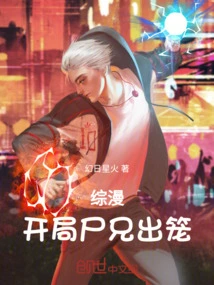 Comprehensive Comic: the Corpse Brother Comes Out at the Beginning