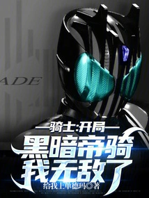 Knight: Starting with the Dark Emperor Cavalry, I Am Invincible