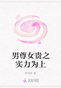 Men Are Superior to Women, Strength Comes First