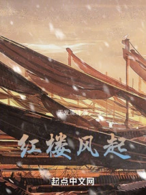 The Wind Rises in the Red Building