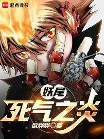 Fairy Tail: Flame of Death