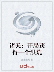 Zhutian: Get a Prehistoric One at the Beginning