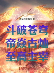 Fighting to Break the Sky: Emperor Yan's Ancient Brilliance,