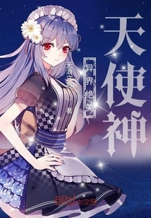 Beautiful Angel God from Another World