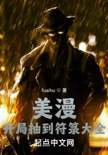 American Comics: Draw a Complete Collection of Talismans at the Beginning