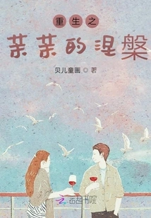 Rebirth of Momo's Nirvana