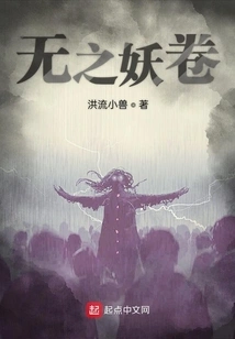 The Demonic Scroll of Nothing