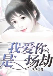 I Love You, It's a Disaster