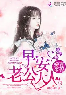 Good Morning, Husband