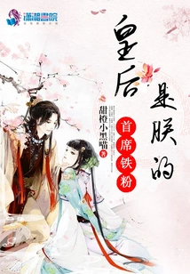 The Queen is My Biggest Fan