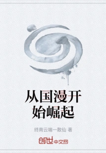 Rise from Chinese Comics