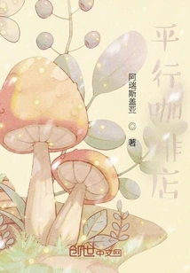 Parallel Coffee Shop