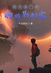 The Shadow Assassin in Peerless Tang Sect