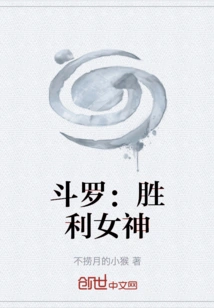 Douluo: Goddess of Victory