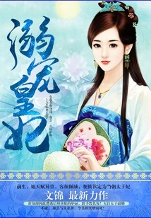 Doting on the Imperial Concubine