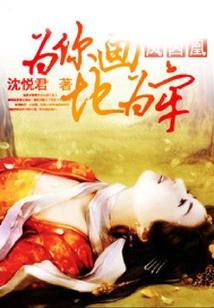 Phoenix Prisoner: Draw the Ground as a Prison for You