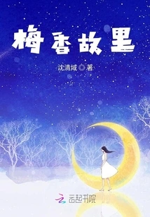 Mei Xiang's Hometown