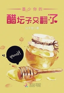 Mr. Mo, Your Jealousy is Brewing Again