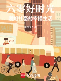 Good Times in the 1960s: the Happy Life of a Talkative Social Animal