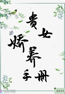 Pampering Handbook for Noble Girls