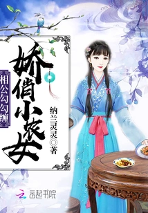 Pretty Little Peasant Girl: Her Husband is Flirting with Her