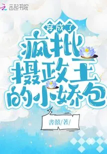 Dressed Like a Crazy Regent's Little Bag