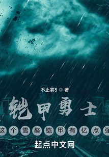 Armor Warrior: This Snow Mastiff Armor is 100 Million Points Strong