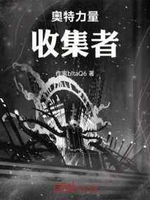 Ultra Power Collector