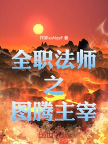 Versatile Mage Totem Master