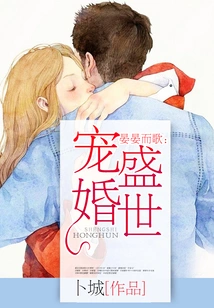 Yan Yanerge: Favorite Marriage in the Golden Age