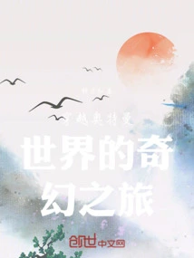 A Fantasy Journey Through the World of Ultraman